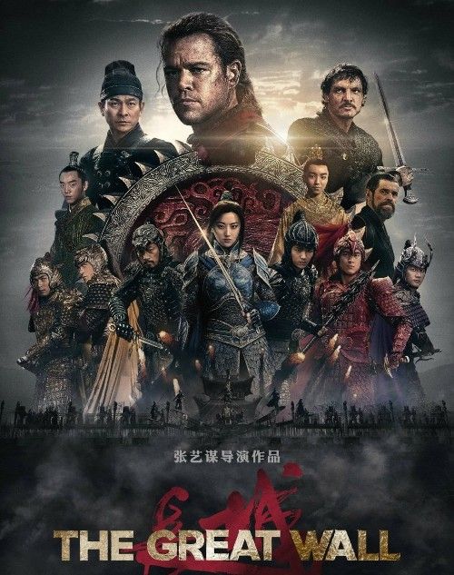 poster of The Great Wall (2016) Hindi Dubbed BluRay