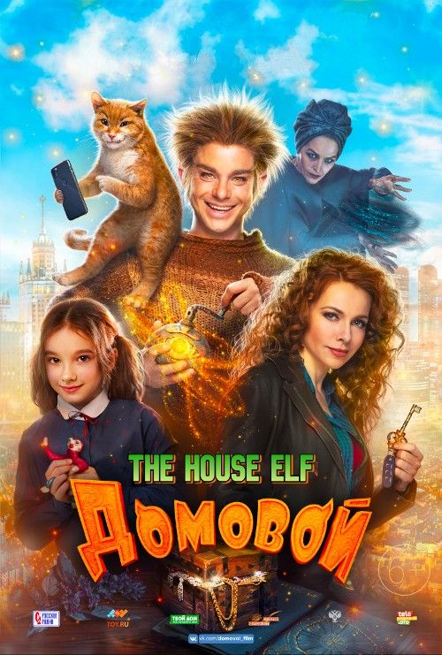 poster of The House Elf (2019) Hindi Dubbed Movie