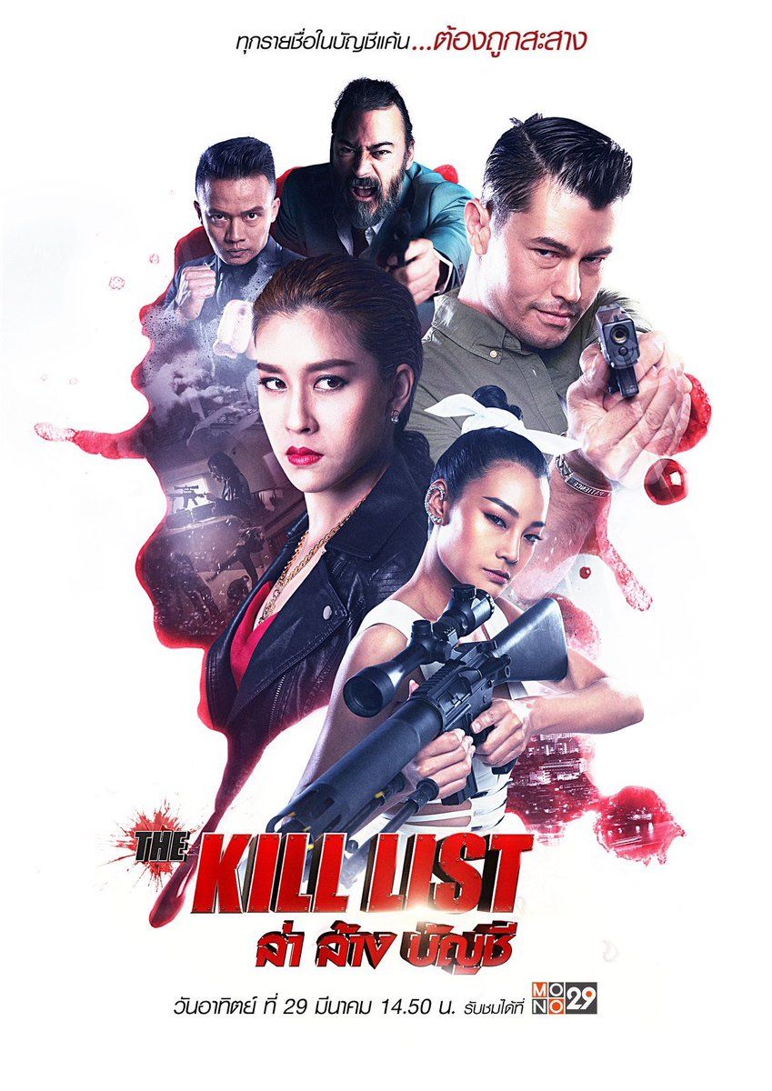 poster of The Kill List (2020) Hindi Dubbed HDRip