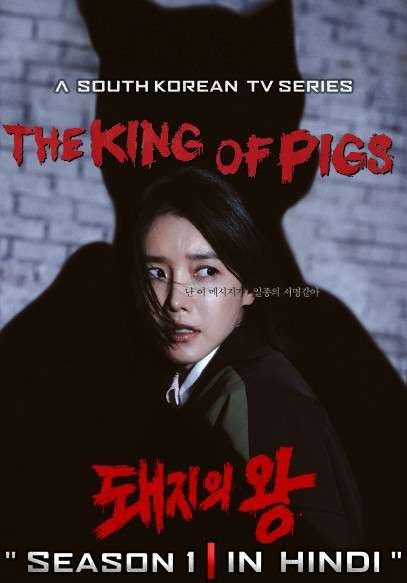 poster of The King of Pigs (Season 1) 2022 Hindi Dubbed Korean Series