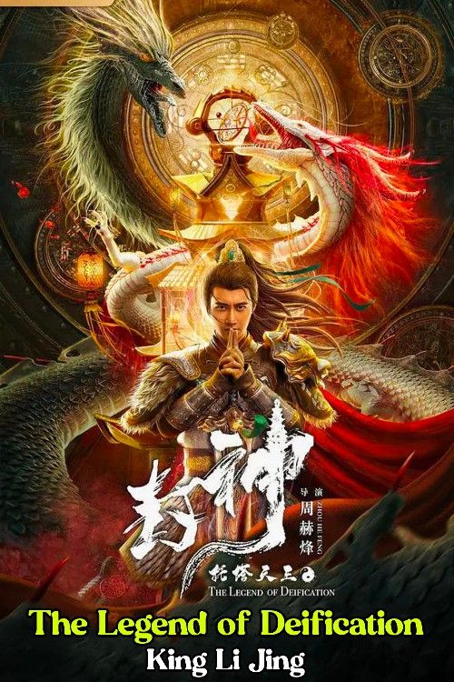 poster of The Legend of Deification King Li Jing (2021) Hindi Dubbed Movie