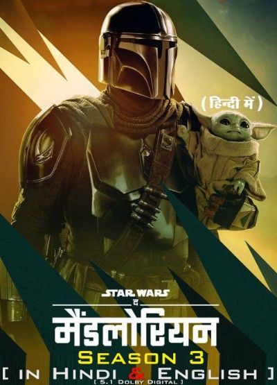 poster of The Mandalorian (2023) S03 (Episode 3) Hindi Dubbed HDRip