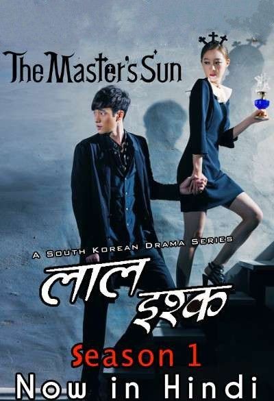 poster of The Masters Sun (Season 1) Hindi Dubbed Complete Series