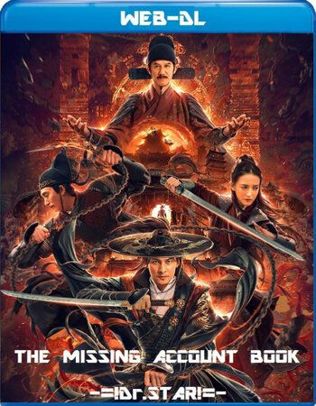 poster of The Missing Account Book (2020) Hindi ORG Dubbed WEB-DL