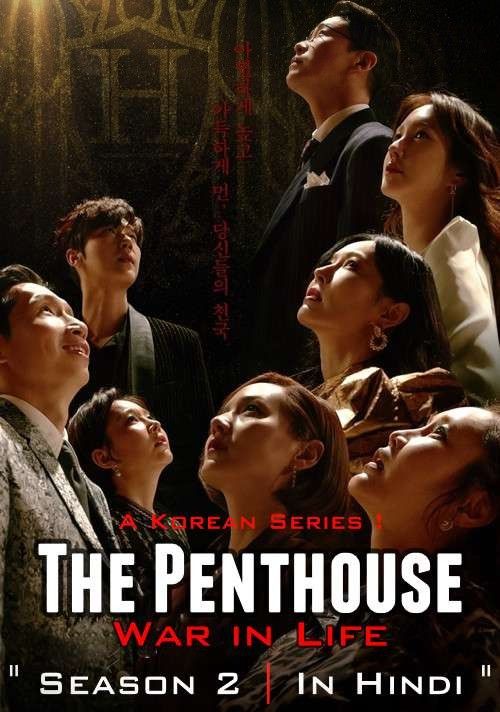 poster of The Penthouse: War in Life (Season 2) 2021 Hindi Dubbed Complete Korean Drama Series