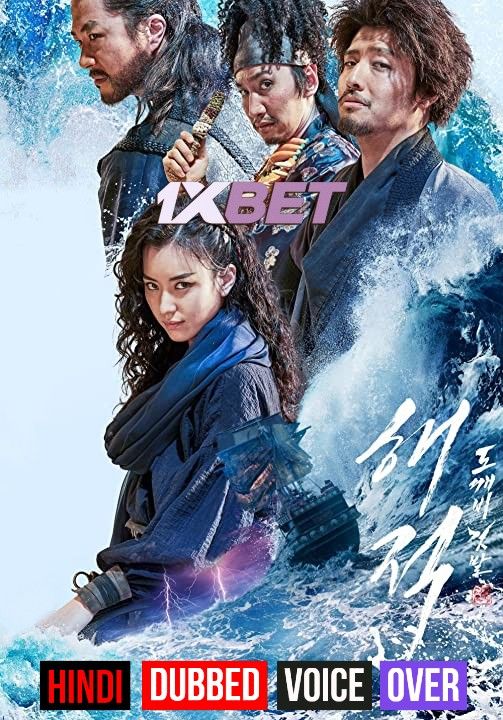 poster of The Pirates: The Last Royal Treasure (2022) English (With Hindi Subtitles) WEBRip