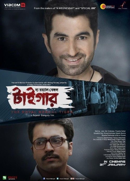 The Royal Bengal Tiger 2014 Bengali Movie download full movie