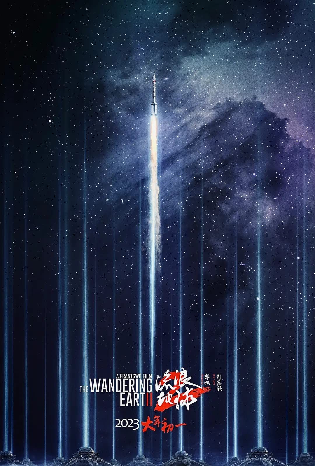 poster of The Wandering Earth II 2023 Tamil Dubbed (Unofficial) WEBRip