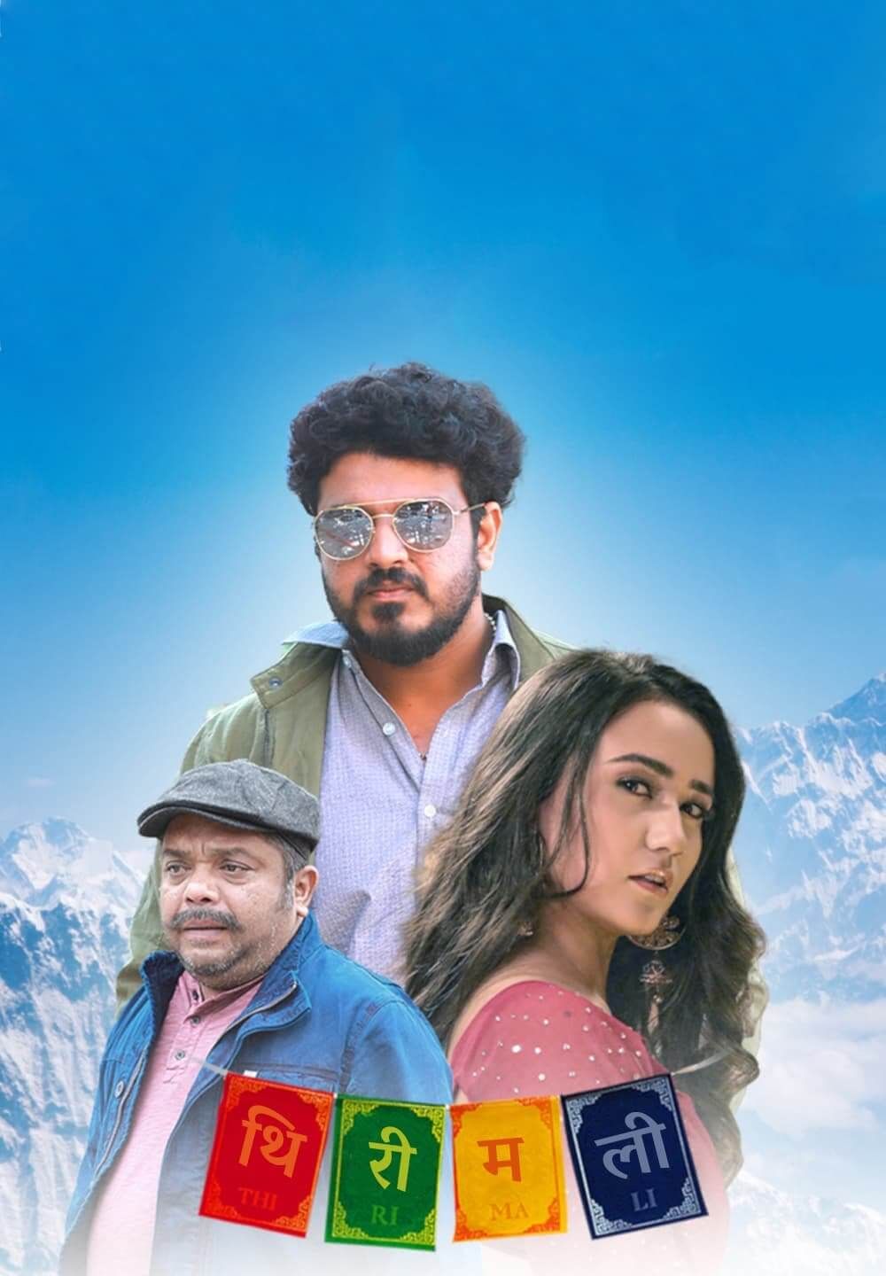 poster of Thirimali (2022) Hindi HQ Dubbed HDRip