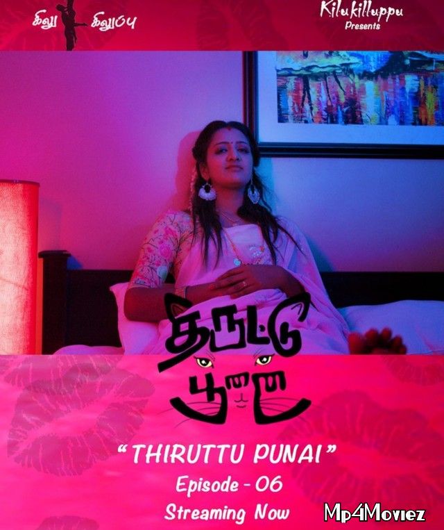 poster of Thiruttu Punai (2021) S01 (Episode 6) Jollu App Tamil Web Series