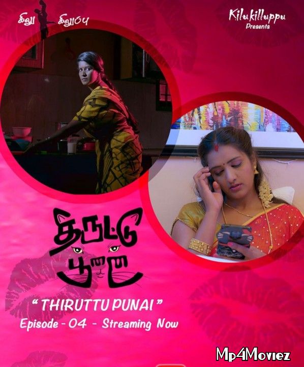 poster of Thiruttu Punai (2021) S01EP04 Tamil Web Series