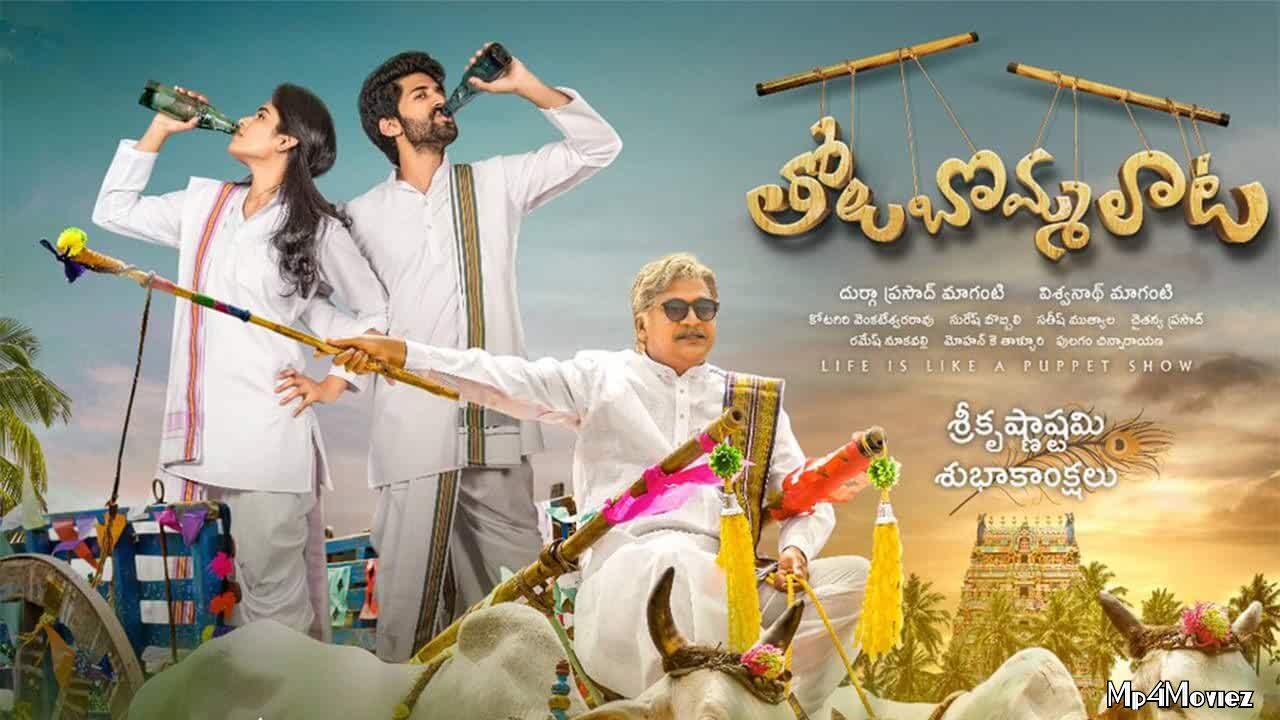 poster of Tholubommalata 2019 Telugu Full Movie