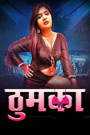 poster of Thumka (2024) S01 (Episode 2) Hindi Moodx Web Series