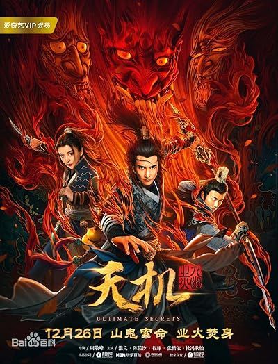 Tian ji (2019) Hindi Dubbed Movie download full movie