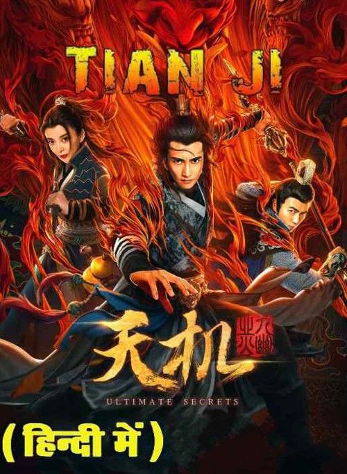 poster of Tian ji (2019) Hindi Dubbed