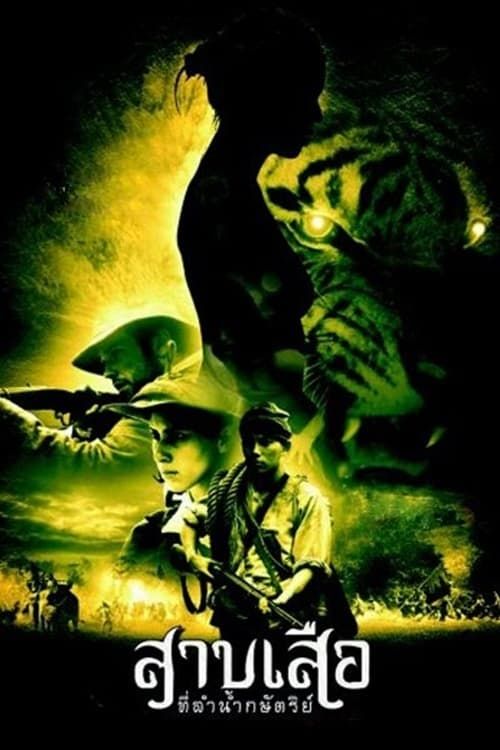 Tigress of King River (2002) Hindi Dubbed Movie download full movie