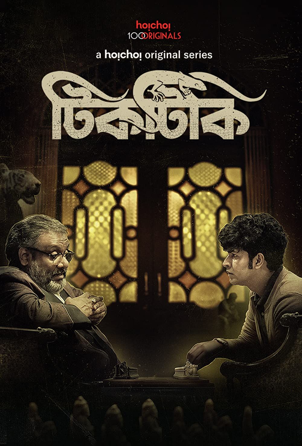 poster of Tiktiki (2022) S01 Bengali Complete HDRip