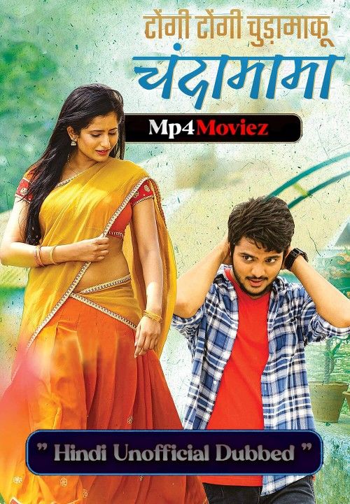 poster of Tongi Tongi Chudamaku Chandamama (2023) Hindi HQ Dubbed Movie