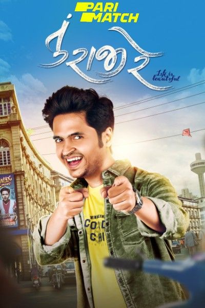 poster of Tu Rajee Re (2022) Gujarati WEBRip