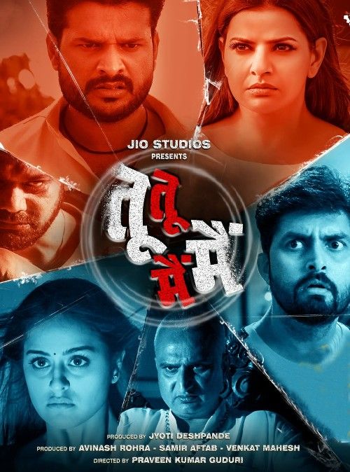 poster of Tu Tu Main Main (2023) Bhojpuri HDRip