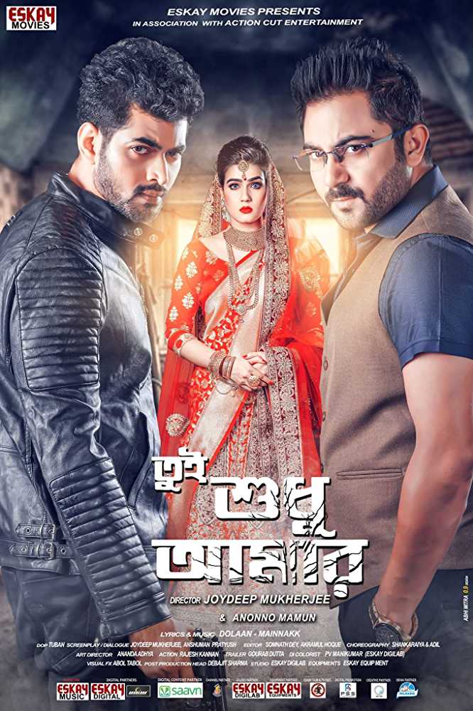 poster of Tui Sudhu Amar 2018 Full Movie