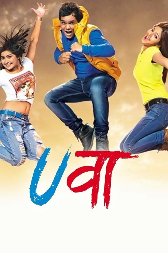 poster of Uvaa (2015) ORG Hindi Dubbed Movie