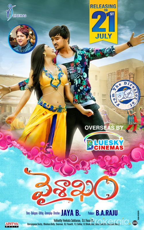 poster of Vaisakham (2021) Hindi Dubbad HDRip