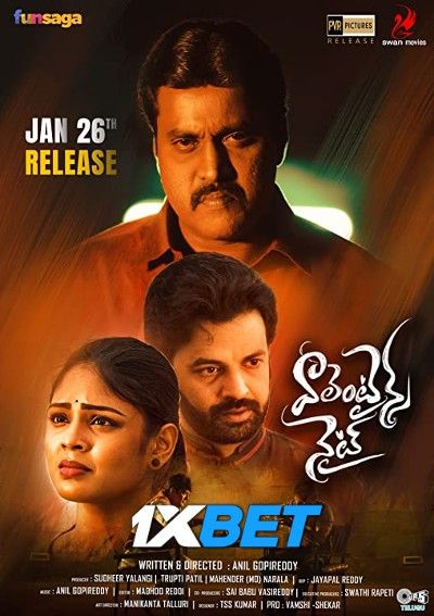 poster of Valentines Night 2023 Telugu Dubbed (Unofficial) CAMRip