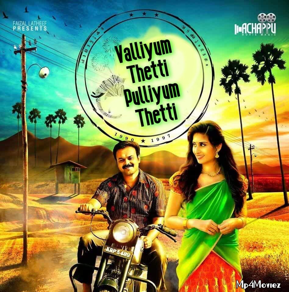 poster of Valliyum Thetti Pulliyum Thetti 2020 Hindi Dubbed HDRip