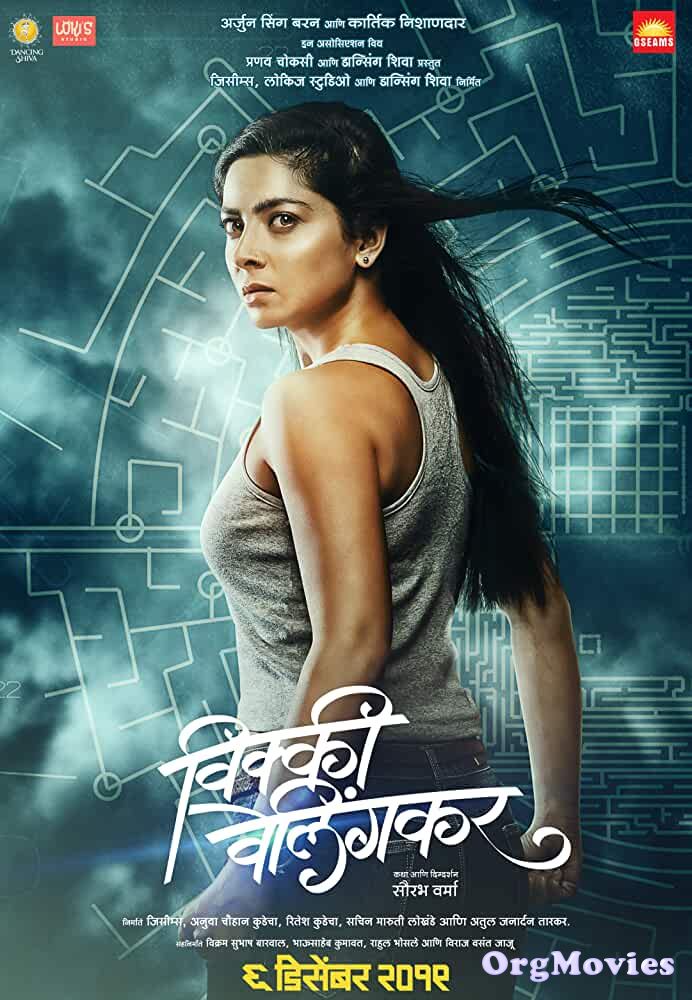 poster of Vicky Velingkar 2019 Marathi Full Movie