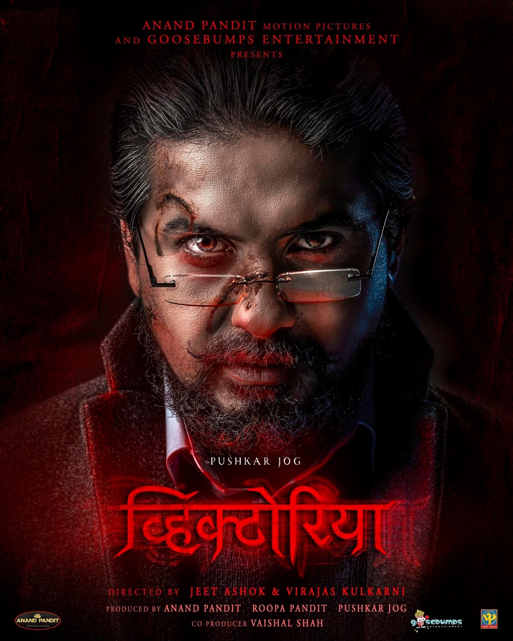 poster of Victoria: Ek Rahasya 2023 Bengali Dubbed (Unofficial) WEBRip