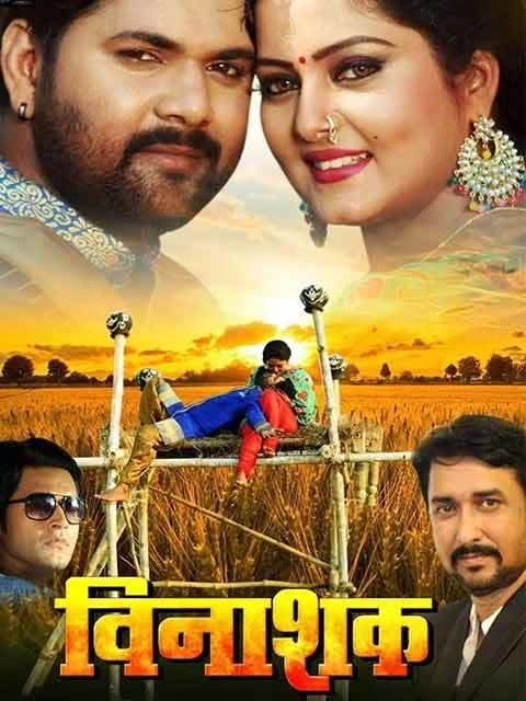 poster of Vinashak (2021) Bhojpuri HDRip