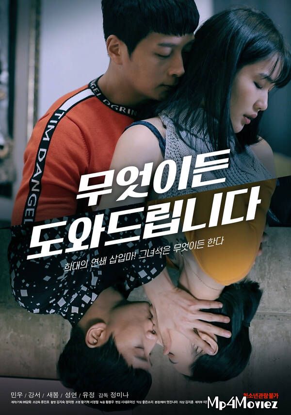 poster of We Can Help With Anything (2021) Korean Movie HDRip