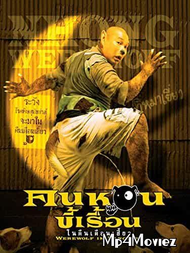 poster of Werewolf in Bangkok 2005 Hindi Dubbed Movie