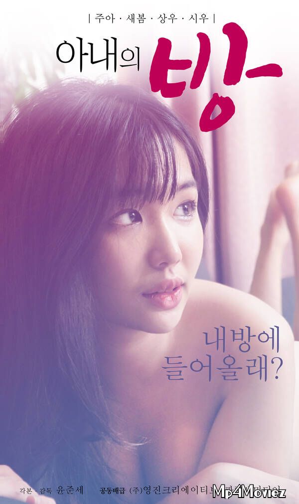 poster of Wifes Room Would you 2021 Korean Movie HDRip