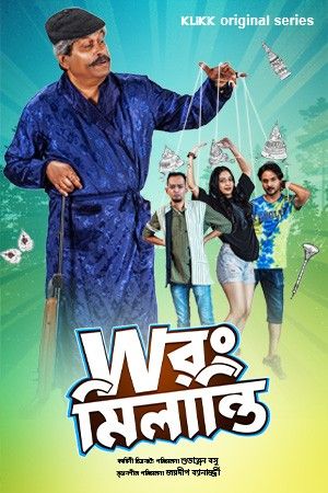 poster of Wrong Milanti (Season 1) 2023 Bengali Klik Web Series HDRip