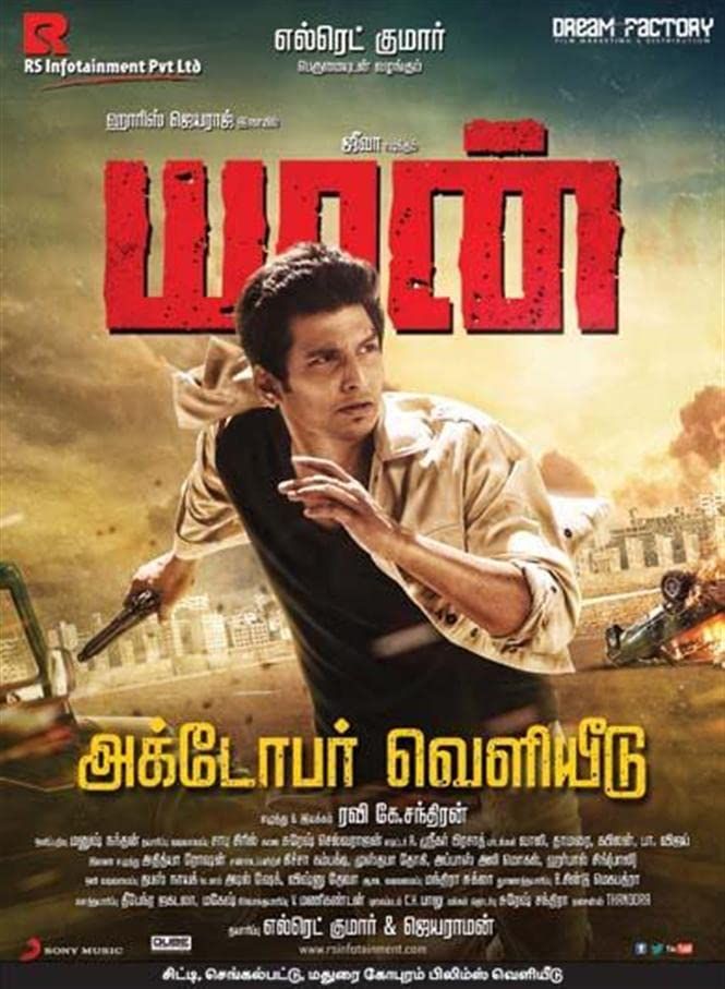 poster of Yaan (2014) Hindi Dubbed HDRip