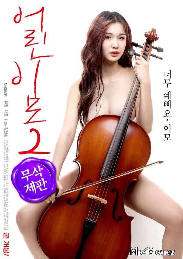 poster of Young Aunt 2 (2021) Korean Movie HDRip