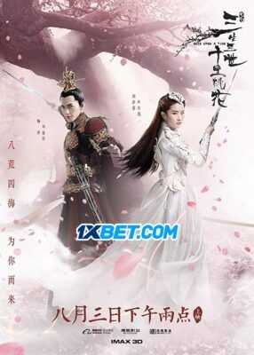 poster of Zhaohua (2021) Hindi (Voice Over) Dubbed WEBRip