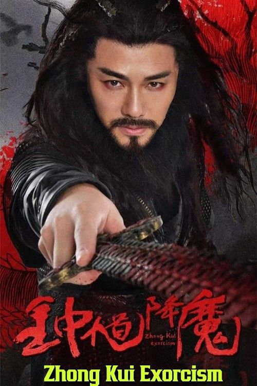 Zhong Kui Exorcism (2022) Hindi Dubbed Movie download full movie