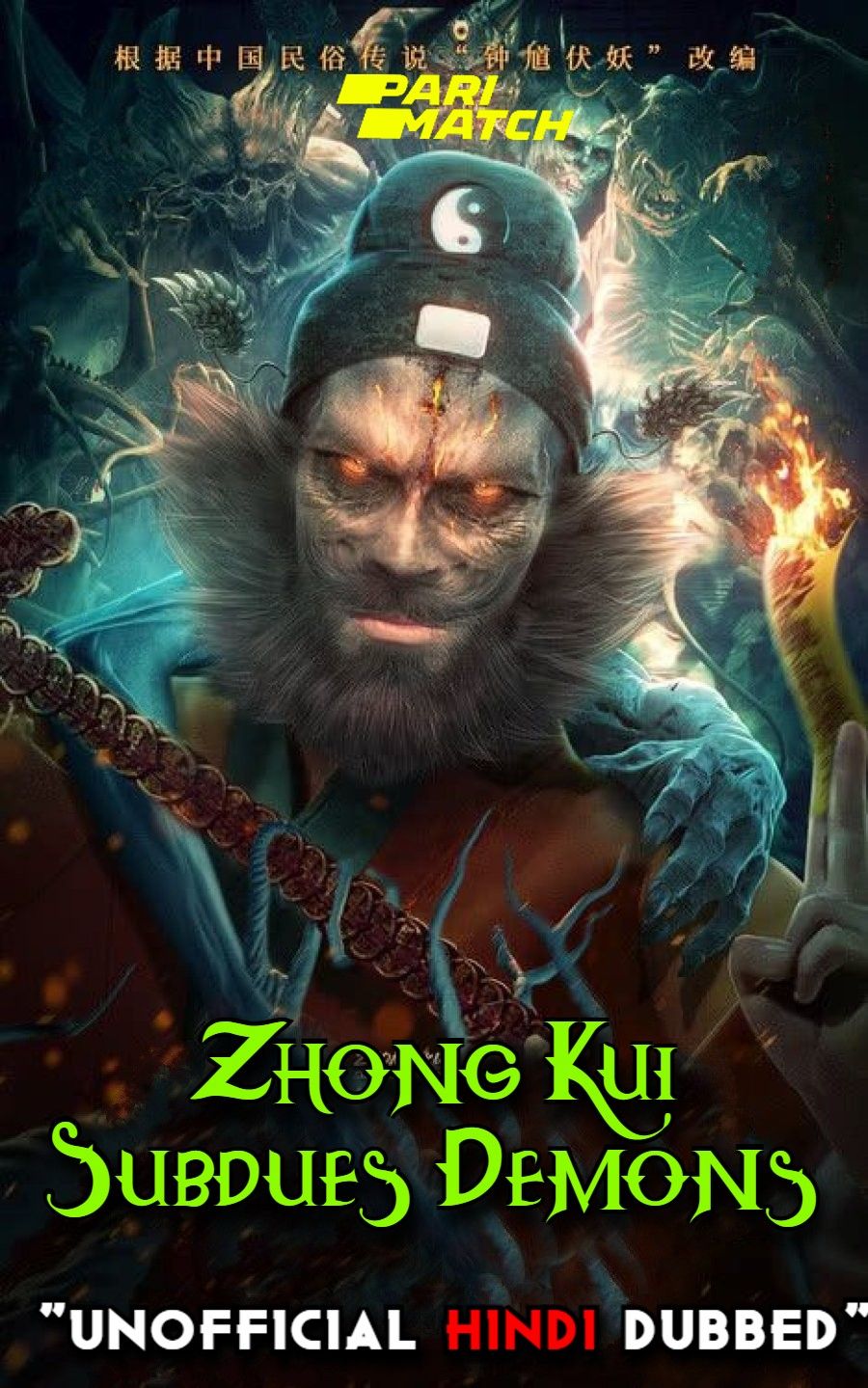 poster of Zhong Kui Subdues Demons (2022) Hindi Dubbed (Unofficial) WEBRip