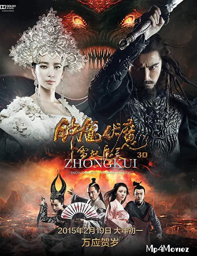 poster of Zhongkui: Snow Girl and the Dark Crystal 2015 - IMDb