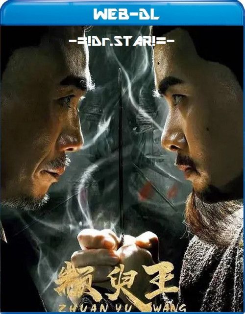 poster of Zhuan Yu King (2019) Hindi Dubbed HDRip