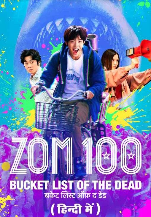 poster of Zom 100: Bucket List of the Dead (2023) Hindi Dubbed